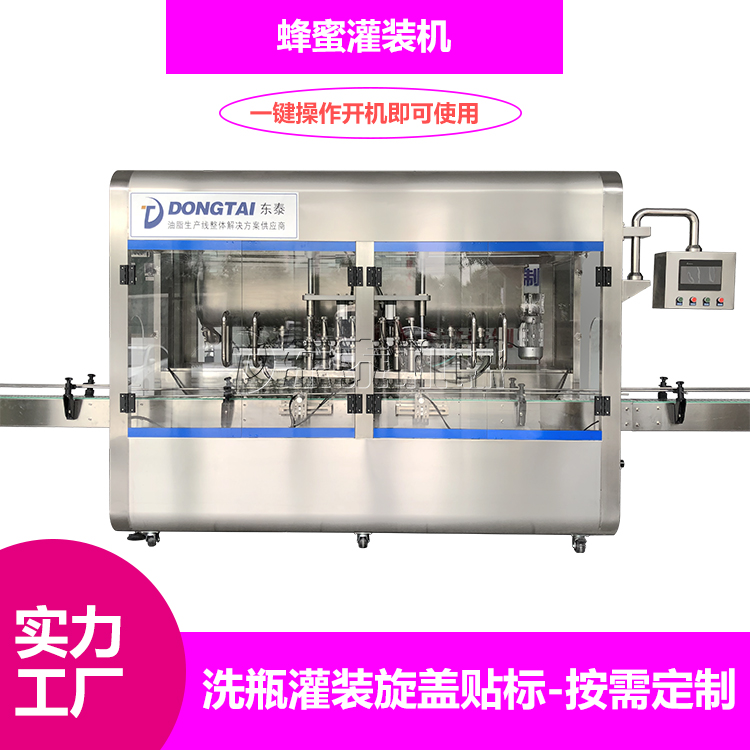 遇到蜂蜜灌裝機(jī)不出料的情況怎么辦？