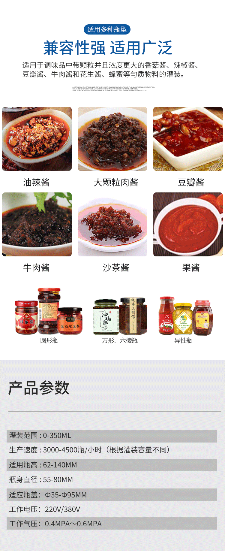 辣椒醬灌裝機(jī)生產(chǎn)線價格五花八門，需要多少錢？